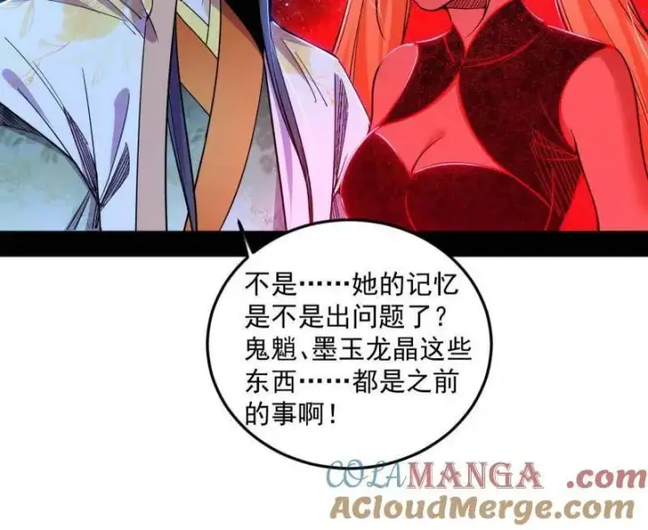 《我为邪帝》第548话 邪神降临图101