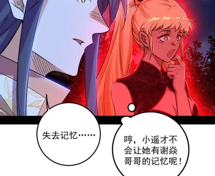 《我为邪帝》第548话 邪神降临图103