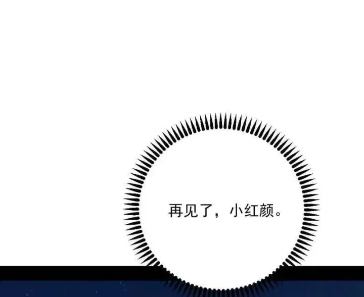《我为邪帝》第548话 邪神降临图107