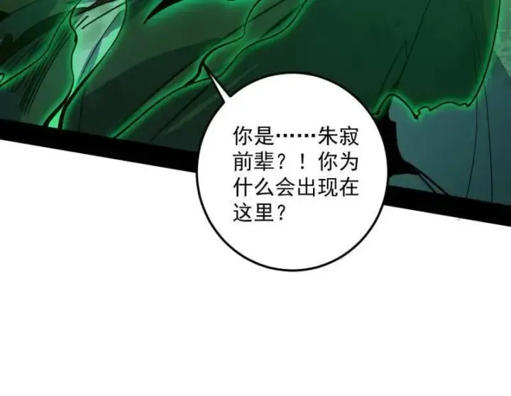 《我为邪帝》第548话 邪神降临图11