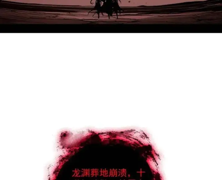 《我为邪帝》第548话 邪神降临图115