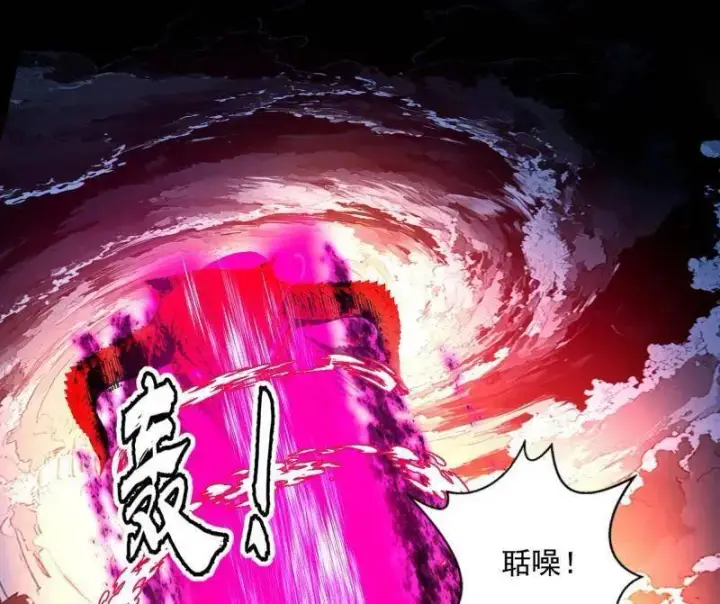 《我为邪帝》第548话 邪神降临图120