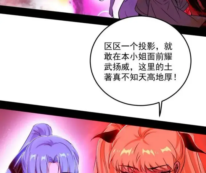 《我为邪帝》第548话 邪神降临图122