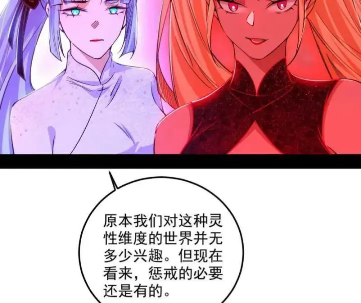 《我为邪帝》第548话 邪神降临图123