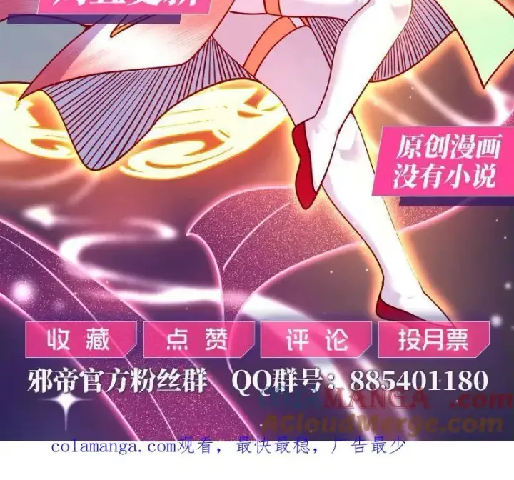 《我为邪帝》第548话 邪神降临图129