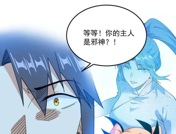 《我为邪帝》第548话 邪神降临图16