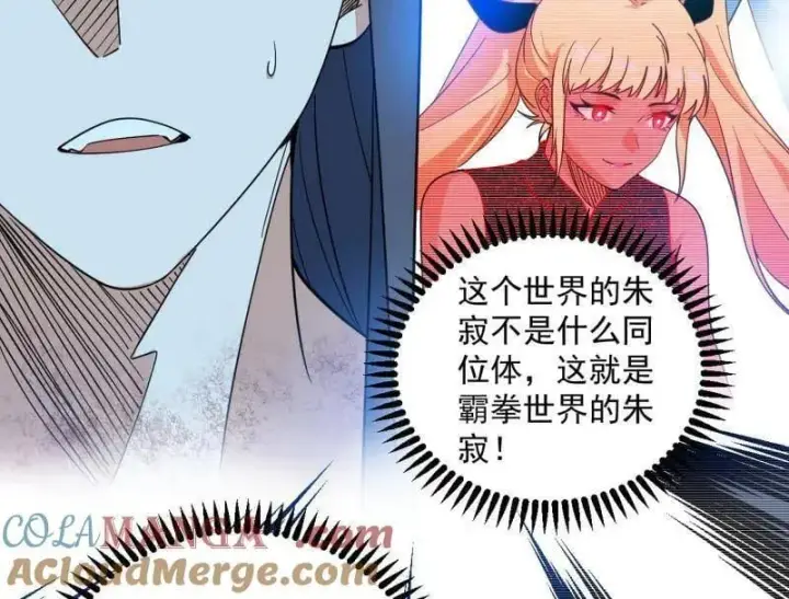 《我为邪帝》第548话 邪神降临图17