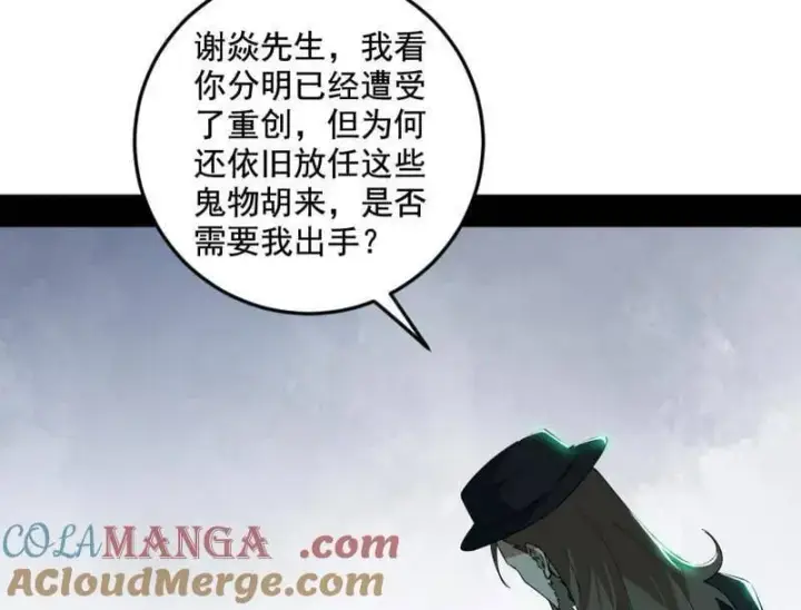 《我为邪帝》第548话 邪神降临图25