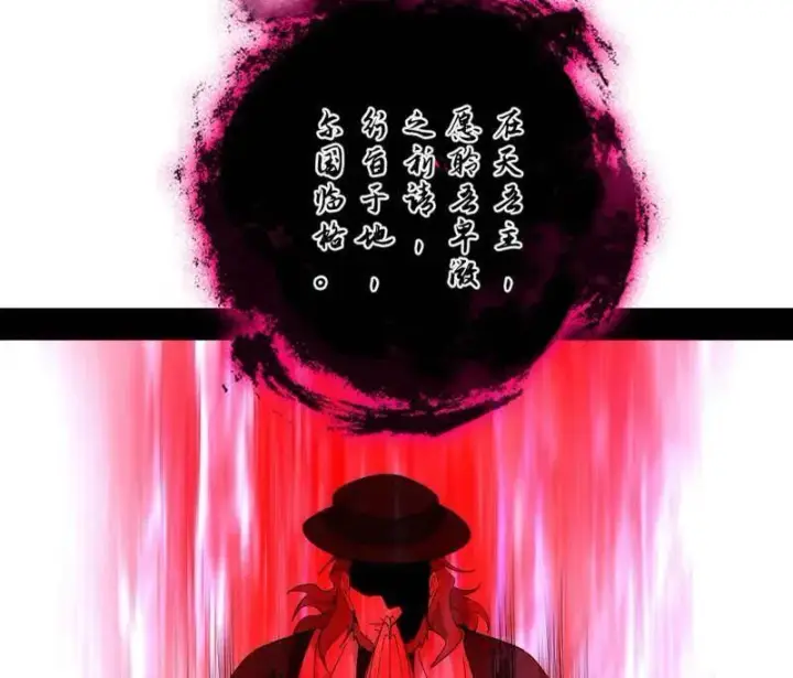 《我为邪帝》第548话 邪神降临图30
