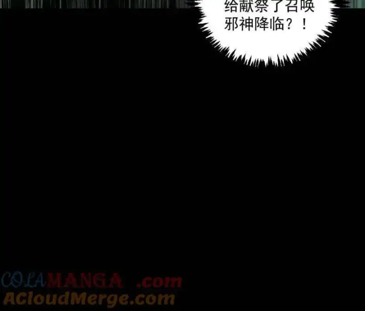 《我为邪帝》第548话 邪神降临图37