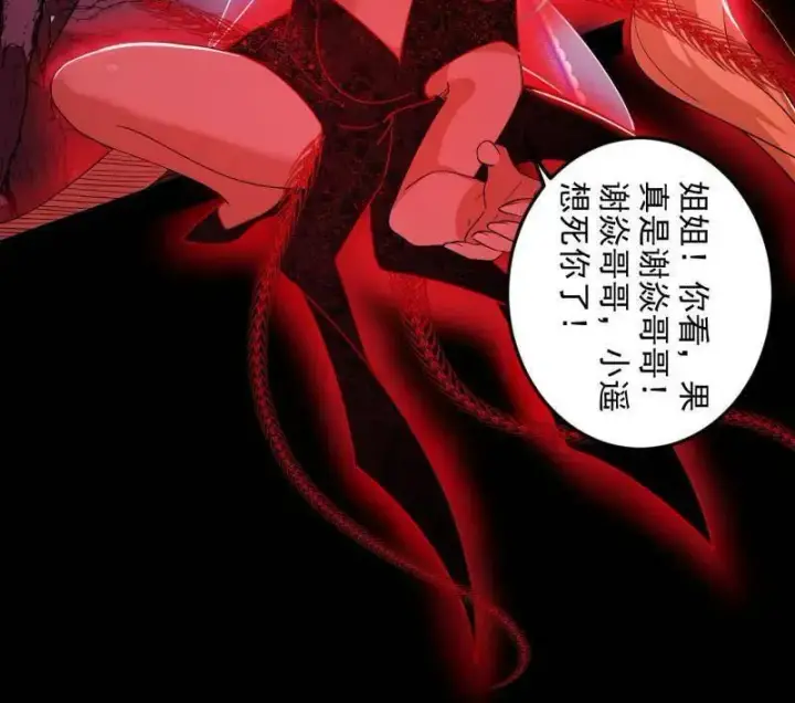 《我为邪帝》第548话 邪神降临图47