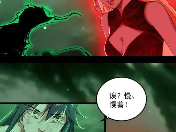 《我为邪帝》第548话 邪神降临图51