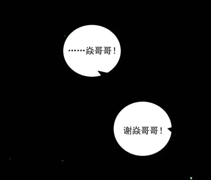 《我为邪帝》第548话 邪神降临图60
