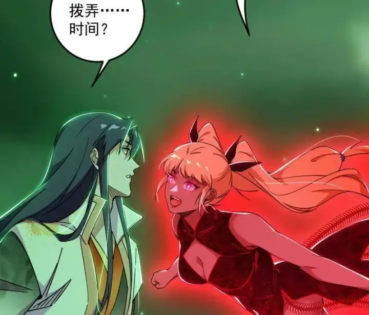 《我为邪帝》第548话 邪神降临图66