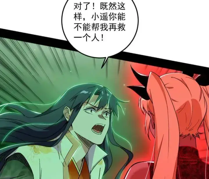 《我为邪帝》第548话 邪神降临图68