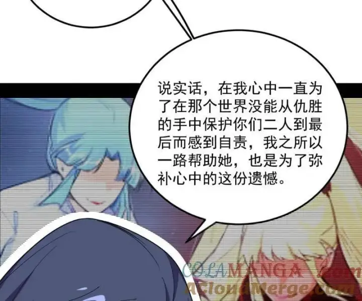 《我为邪帝》第548话 邪神降临图73