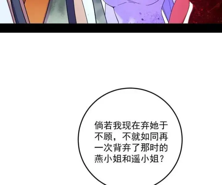 《我为邪帝》第548话 邪神降临图75