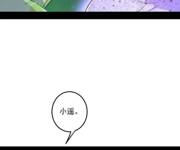 《我为邪帝》第548话 邪神降临图79