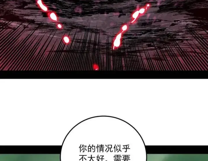 《我为邪帝》第548话 邪神降临图8