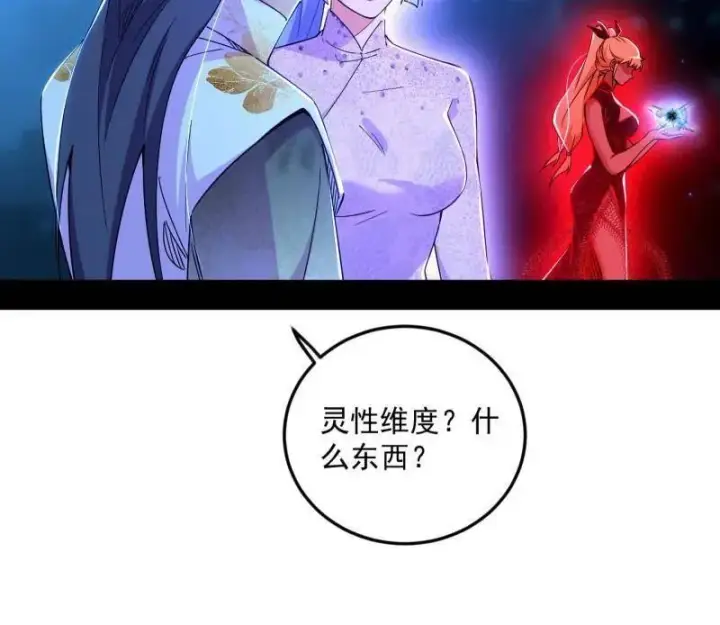 《我为邪帝》第548话 邪神降临图86
