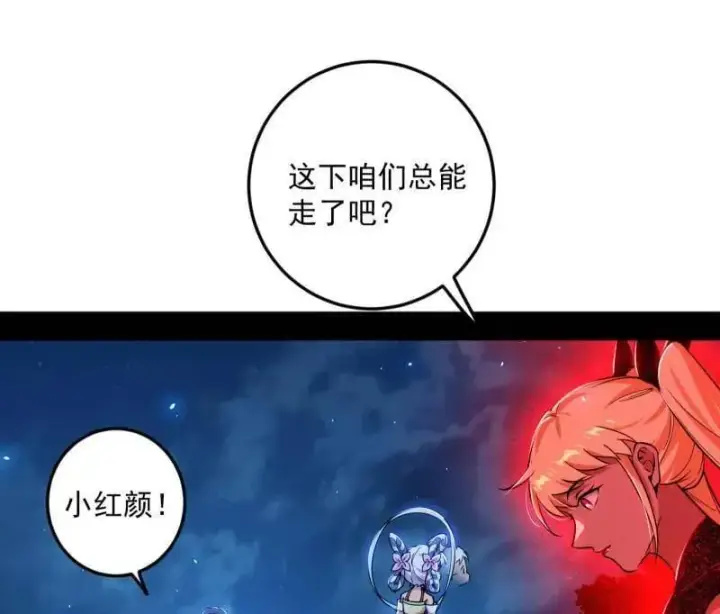 《我为邪帝》第548话 邪神降临图94