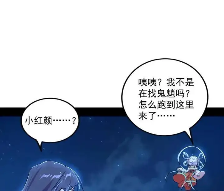 《我为邪帝》第548话 邪神降临图96