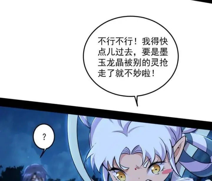 《我为邪帝》第548话 邪神降临图98