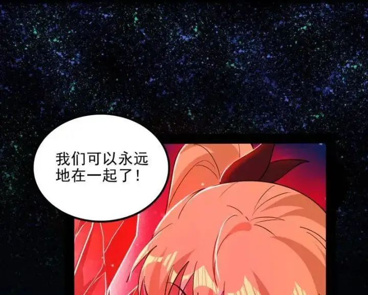 《我为邪帝》第549话 维度魔神、虚妄魔神与主世界群雄图102