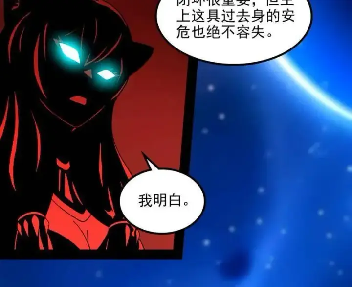 《我为邪帝》第549话 维度魔神、虚妄魔神与主世界群雄图119