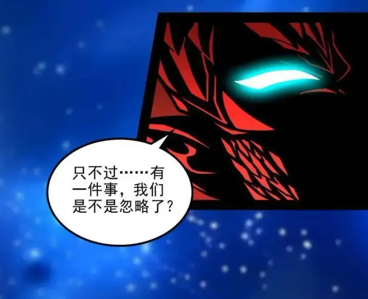 《我为邪帝》第549话 维度魔神、虚妄魔神与主世界群雄图120
