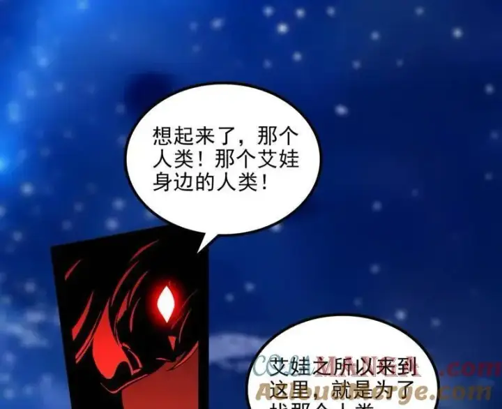 《我为邪帝》第549话 维度魔神、虚妄魔神与主世界群雄图121
