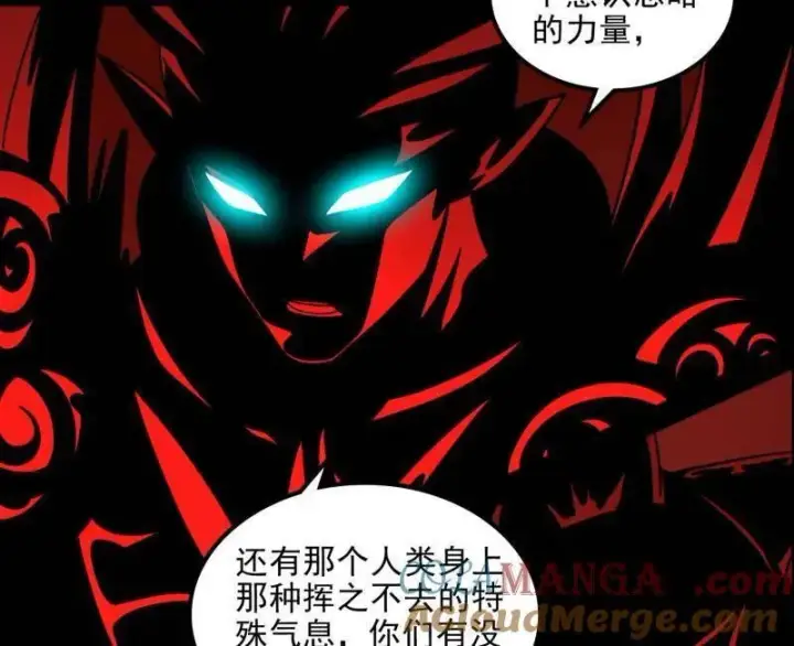 《我为邪帝》第549话 维度魔神、虚妄魔神与主世界群雄图125