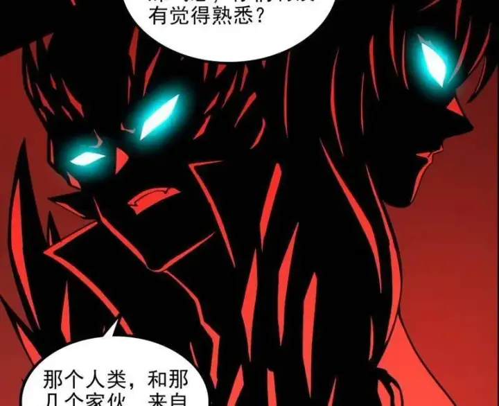 《我为邪帝》第549话 维度魔神、虚妄魔神与主世界群雄图126