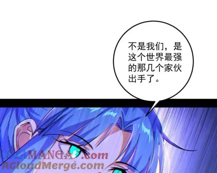 《我为邪帝》第549话 维度魔神、虚妄魔神与主世界群雄图13