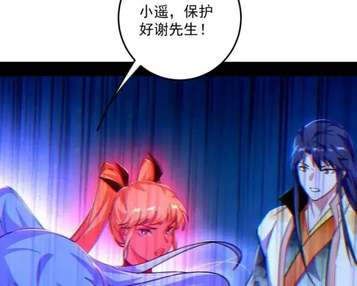 《我为邪帝》第549话 维度魔神、虚妄魔神与主世界群雄图15