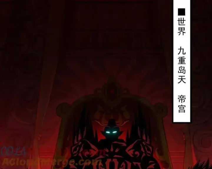 《我为邪帝》第549话 维度魔神、虚妄魔神与主世界群雄图29