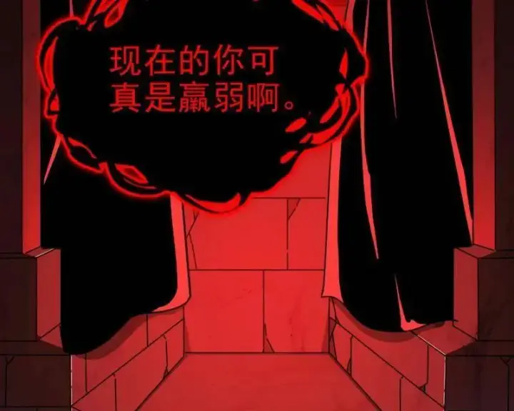 《我为邪帝》第549话 维度魔神、虚妄魔神与主世界群雄图31