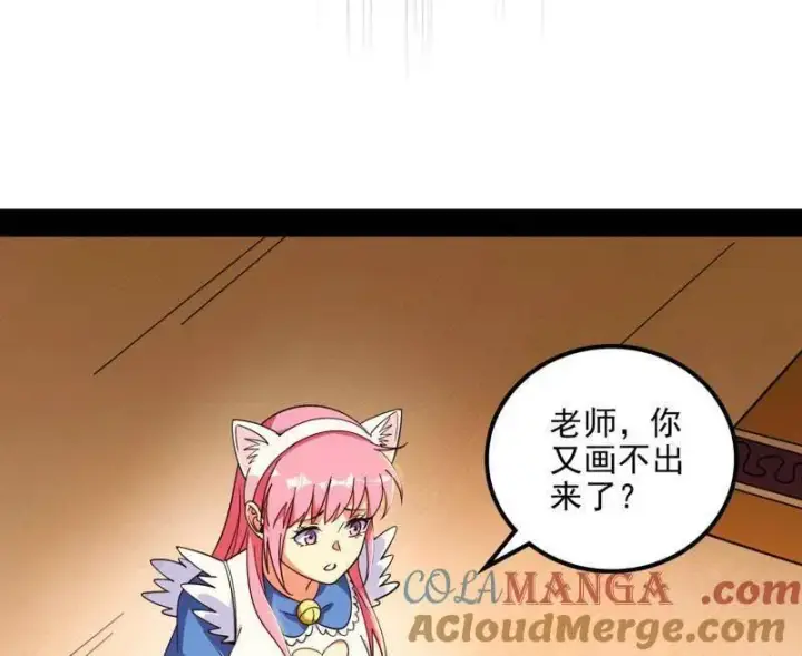 《我为邪帝》第549话 维度魔神、虚妄魔神与主世界群雄图53