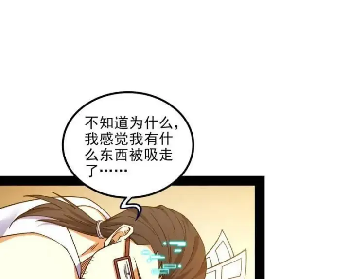 《我为邪帝》第549话 维度魔神、虚妄魔神与主世界群雄图56