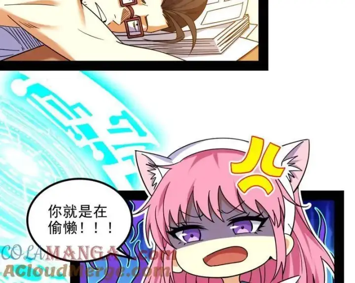 《我为邪帝》第549话 维度魔神、虚妄魔神与主世界群雄图57
