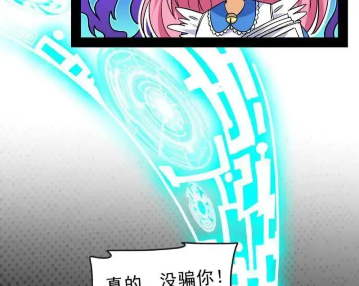 《我为邪帝》第549话 维度魔神、虚妄魔神与主世界群雄图58