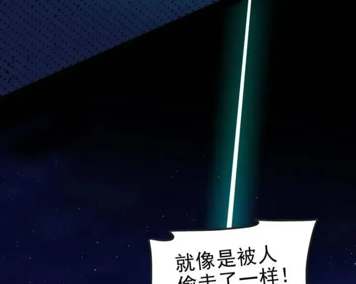 《我为邪帝》第549话 维度魔神、虚妄魔神与主世界群雄图62