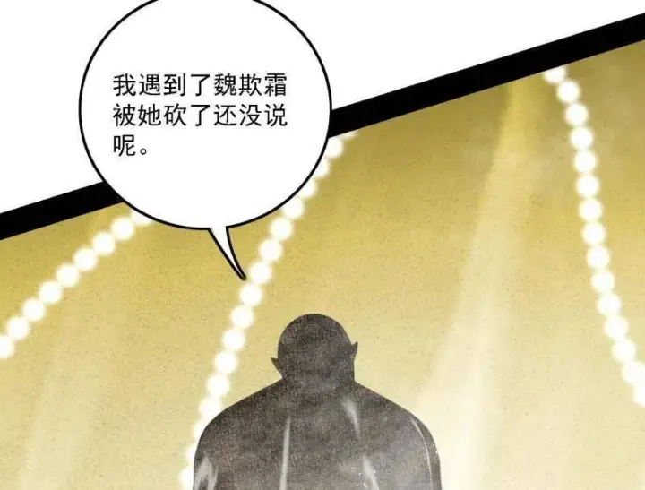 《我为邪帝》第550话 召灵附体与避不开的故人图104