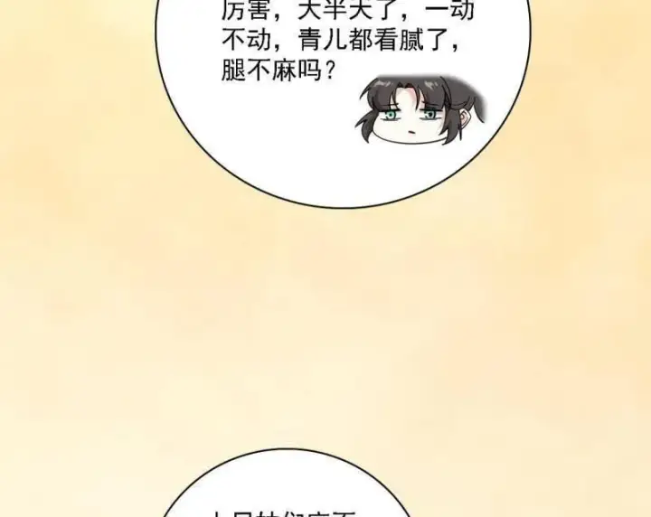 《我为邪帝》第550话 召灵附体与避不开的故人图114