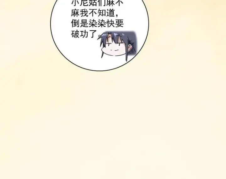 《我为邪帝》第550话 召灵附体与避不开的故人图115