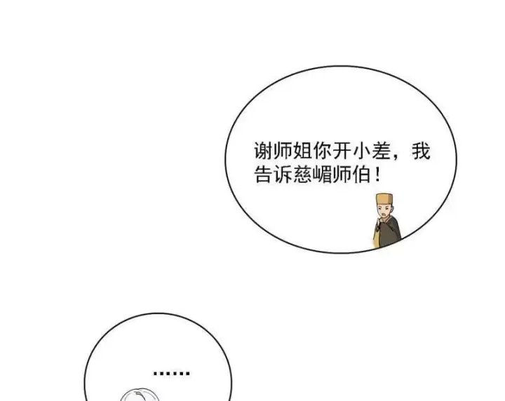 《我为邪帝》第550话 召灵附体与避不开的故人图118