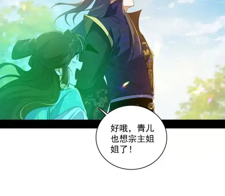 《我为邪帝》第550话 召灵附体与避不开的故人图124