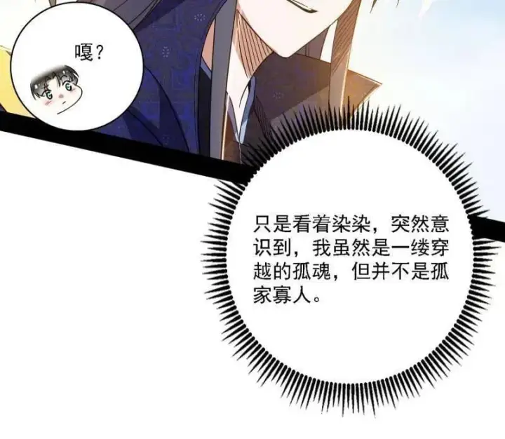《我为邪帝》第550话 召灵附体与避不开的故人图126