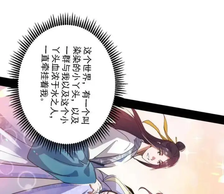 《我为邪帝》第550话 召灵附体与避不开的故人图127