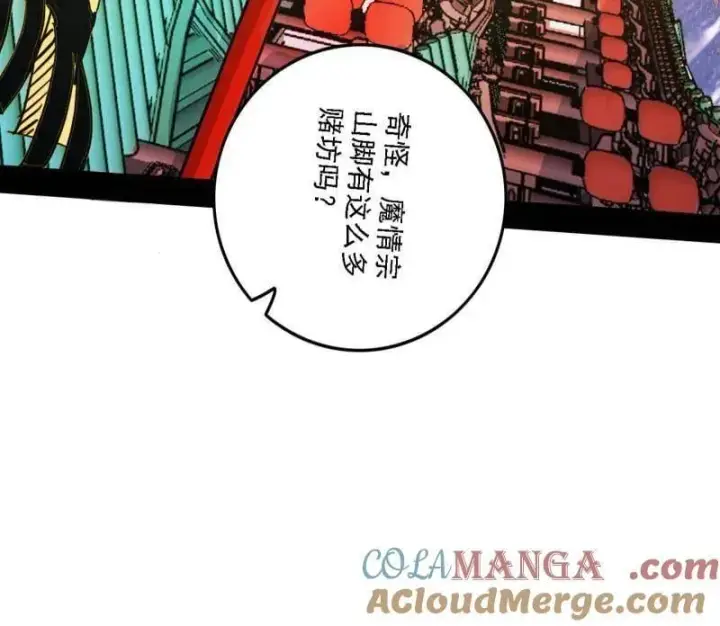 《我为邪帝》第550话 召灵附体与避不开的故人图133